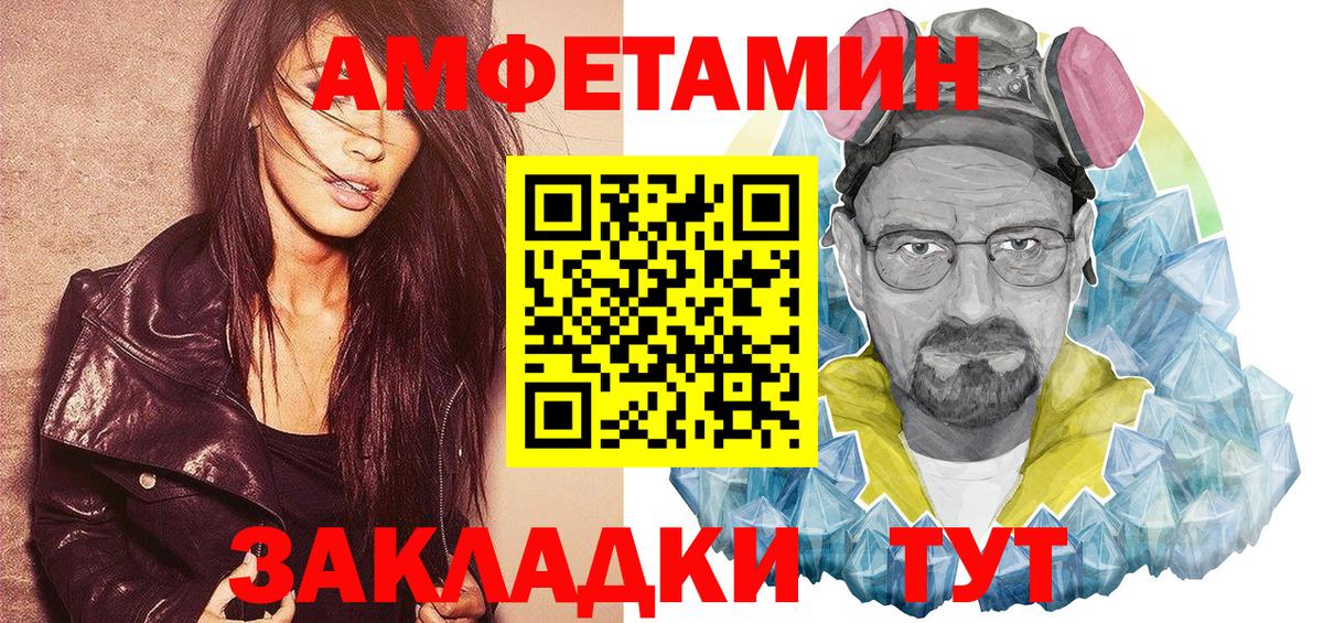 Амфетамин  Усть-Кут  Amphetamine Розовый 