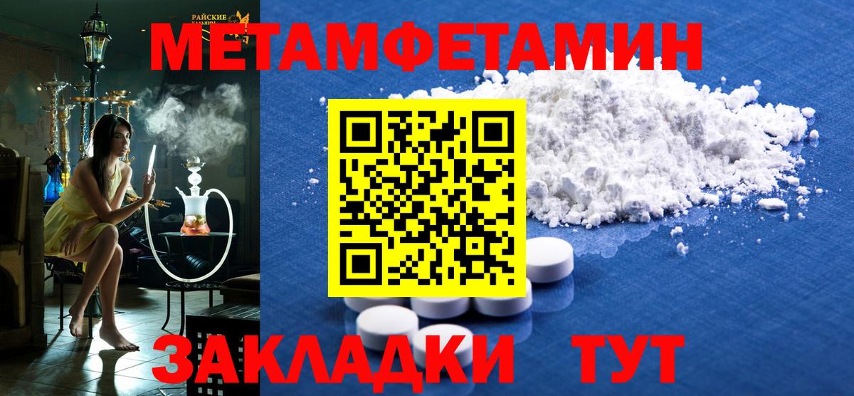Усть-Кут  Amphetamine Розовый  Amphetamine  Вход с VPN 