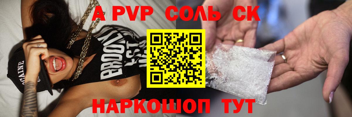 Усть-Кут  купить закладку  Вход с VPN  А ПВП Crystall 