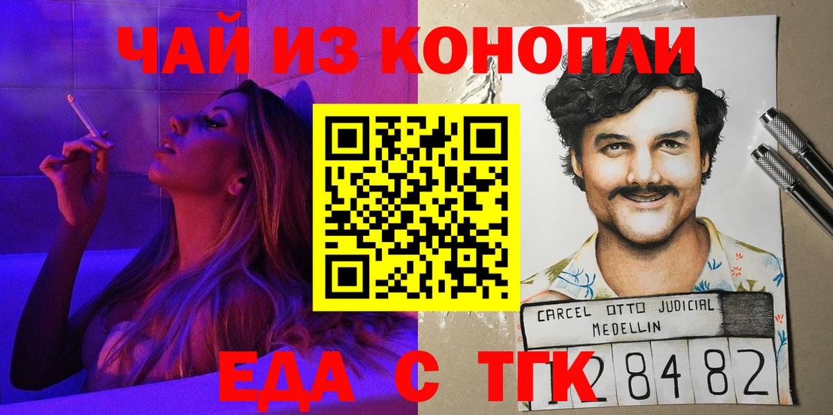Печенье с ТГК конопля  Вход с VPN  Усть-Кут 