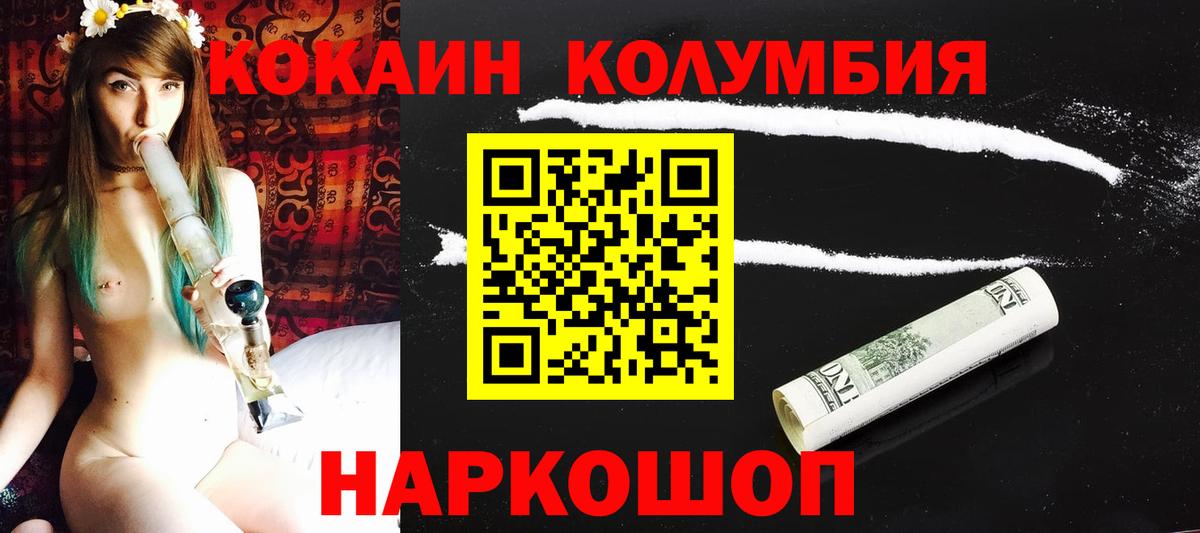 КОКАИН Боливия  COCAIN  Усть-Кут 