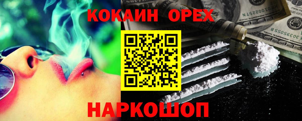 Cocaine  Вход с VPN  Усть-Кут  Cocaine Колумбийский 