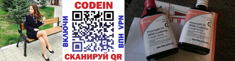 Codein напиток Lean (лин)  ОМГ ОМГ ТОР  Усть-Кут 