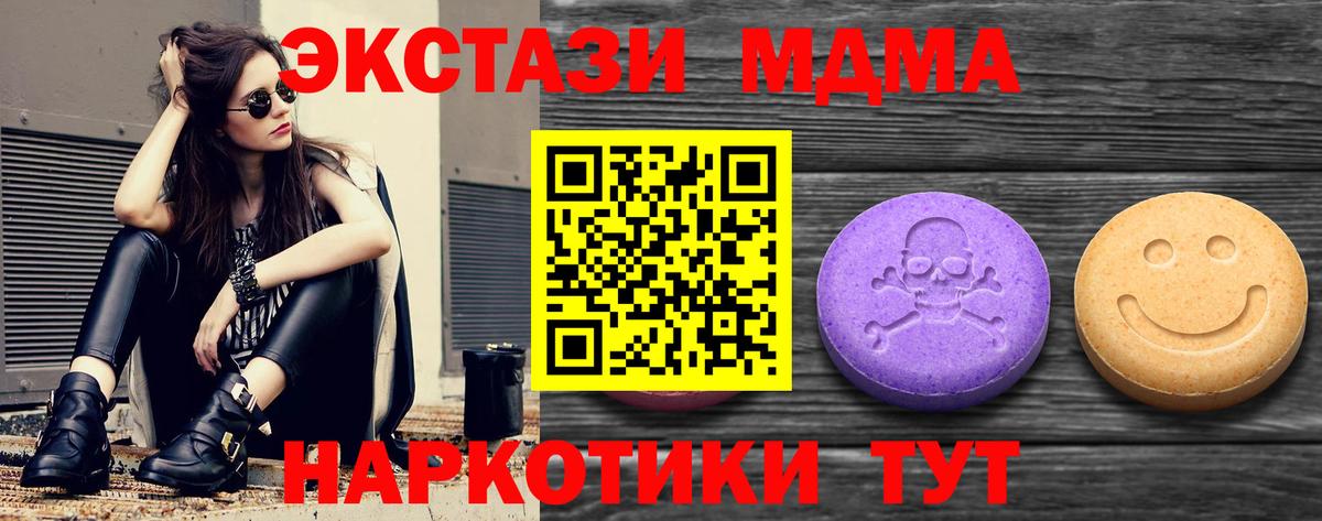 Ecstasy  Ecstasy 250 мг  Вход с VPN  OMG как зайти  Усть-Кут 