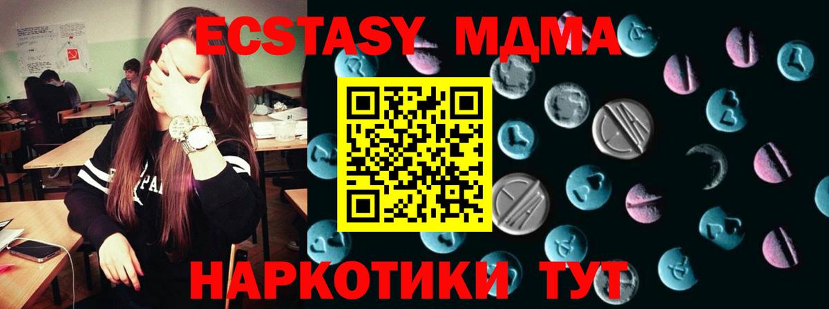 Ecstasy  Экстази 250 мг  Усть-Кут  гидра сайт  дарк нет какой сайт  купить наркоту  Ecstasy таблы 