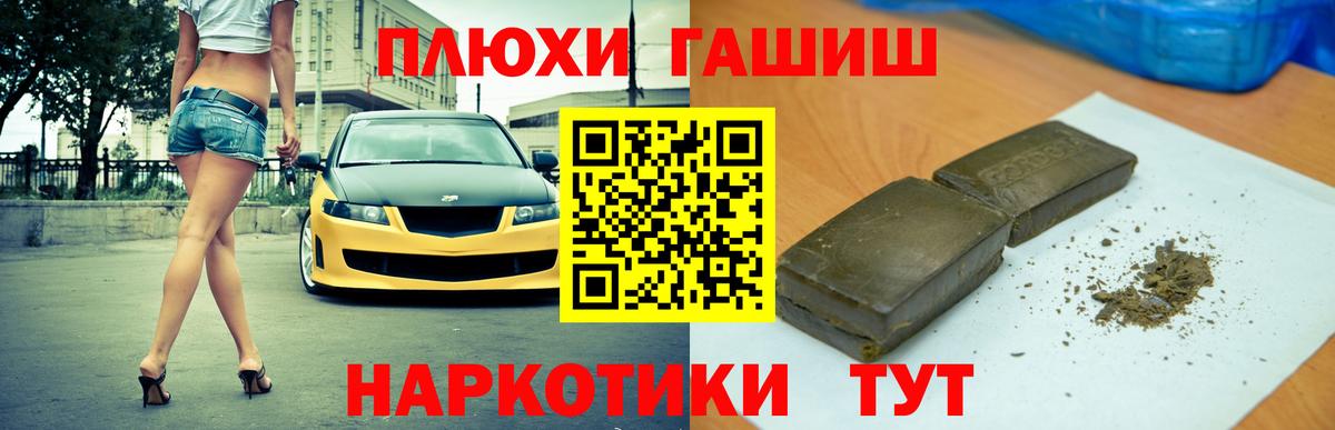 ГАШИШ  Гашиш Изолятор  Усть-Кут  ГАШ VHQ 