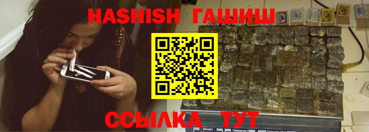 ГАШИШ  Вход с VPN  Усть-Кут  Гашиш Изолятор  ГАШИШ Изолятор 