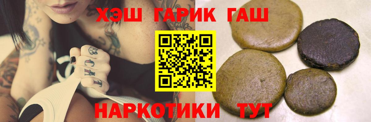 ГАШИШ Изолятор Усть-Кут