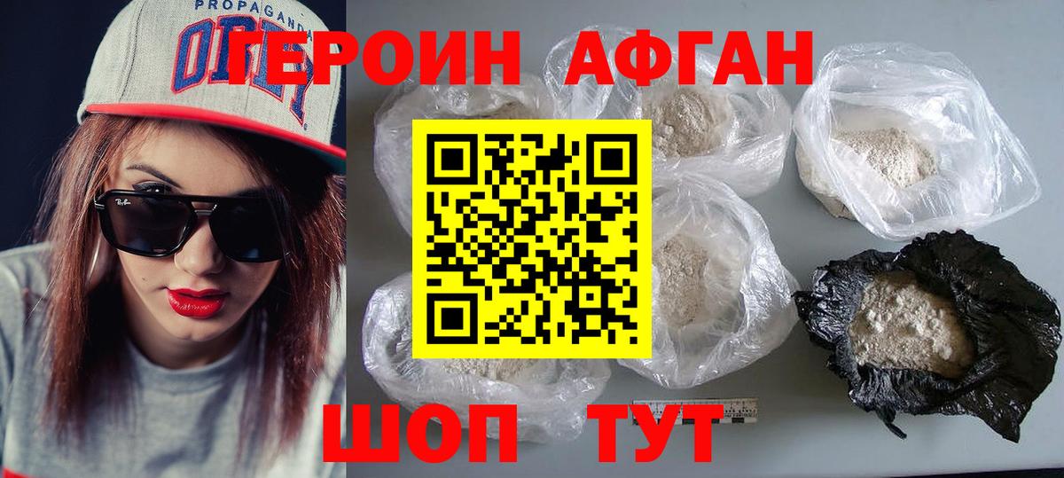 Героин хмурый Усть-Кут