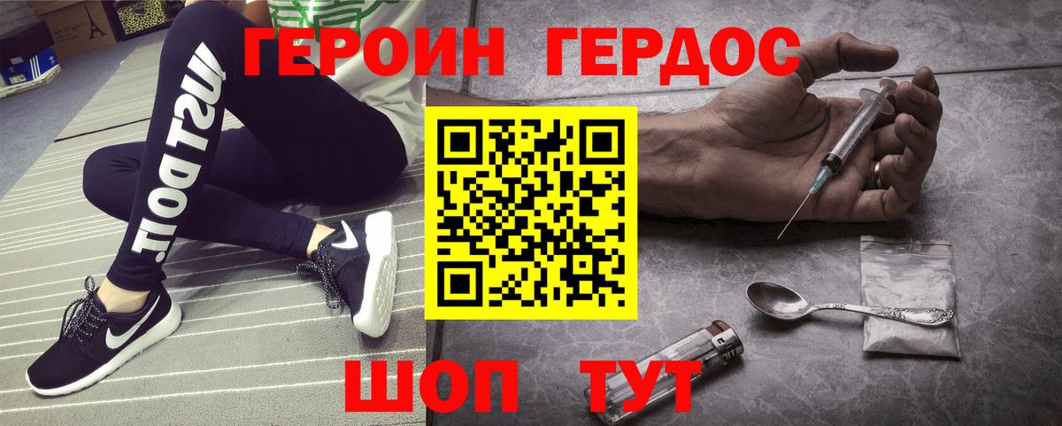 Героин афганец Усть-Кут