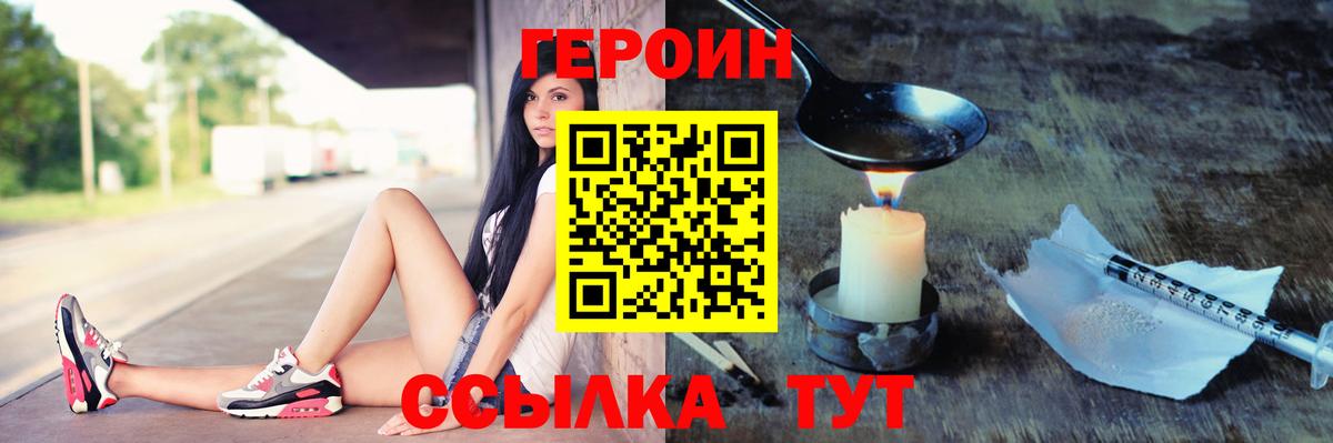 Героин Heroin  Усть-Кут 