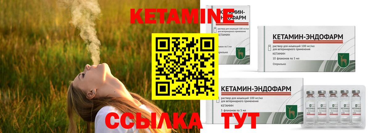 Кетамин VHQ Усть-Кут