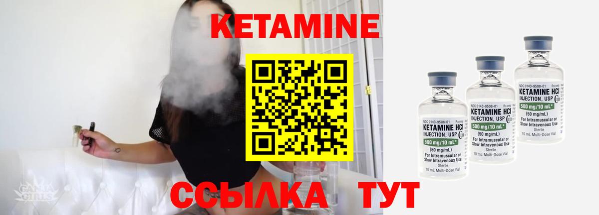 Кетамин ketamine  КЕТАМИН ketamine  Усть-Кут  Вход с VPN 