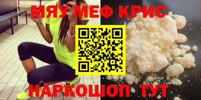 мефедрон мука Абинск