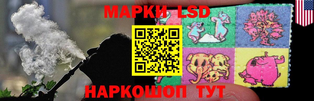 LSD-25 экстази кислота  ЛСД экстази кислота  Вход с VPN  Усть-Кут 