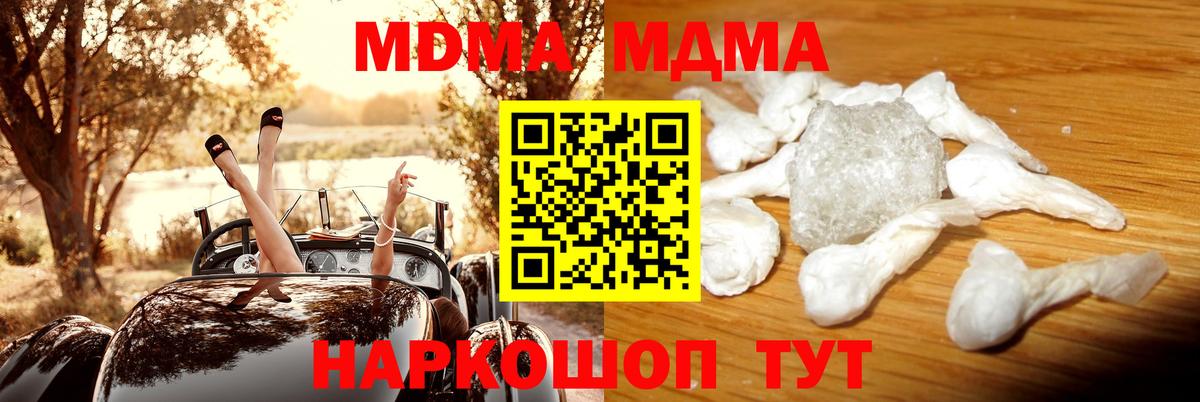 Усть-Кут  МДМА crystal  MDMA  МДМА кристаллы  Вход с VPN 