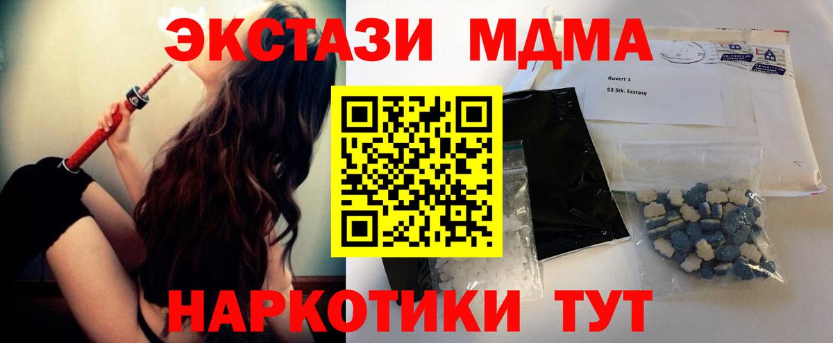 МДМА VHQ Усть-Кут