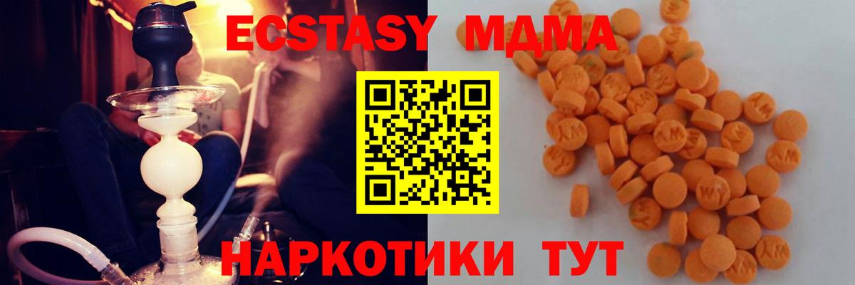 MDMA VHQ  Усть-Кут  МДМА  MDMA crystal 