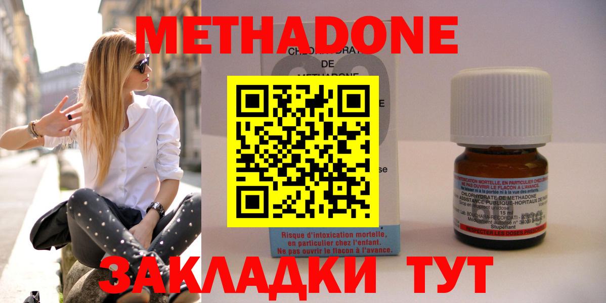Усть-Кут  Метадон methadone  Вход с VPN  МЕТАДОН methadone 