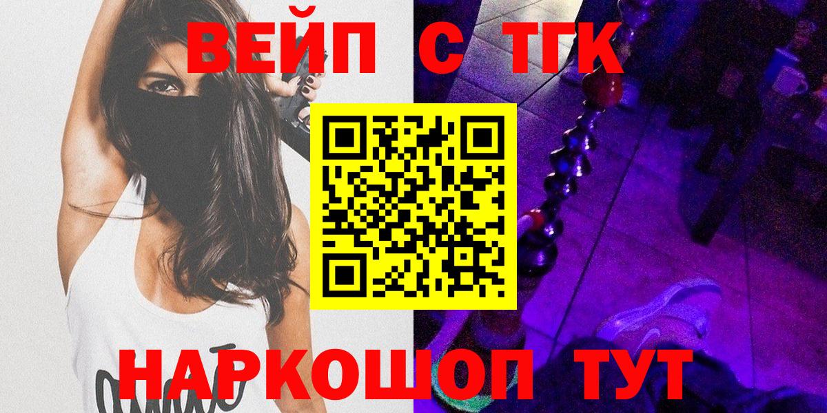 Дистиллят ТГК вейп  Усть-Кут 