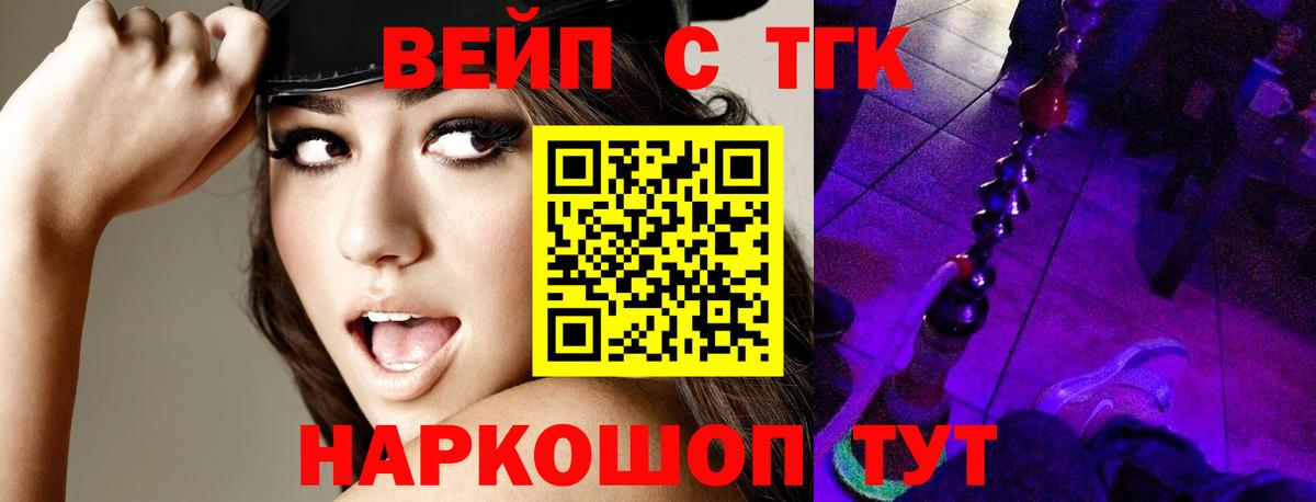 ТГК Wax Усть-Кут