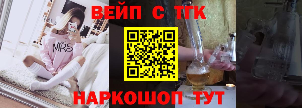 ТГК концентрат  Вход с VPN  ТГК вейп с тгк  купить наркотик  Усть-Кут 