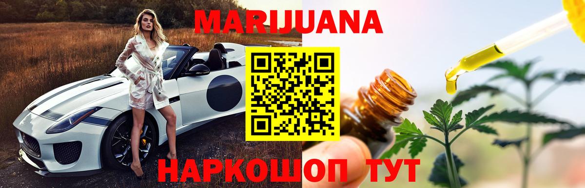 Каннабис THC 21% Усть-Кут